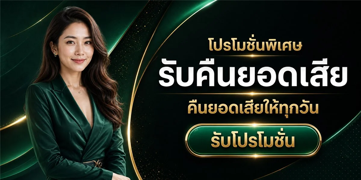 ระบบฝากถอนออโต้ Waspspin รวดเร็วไม่มีขั้นต่ำ